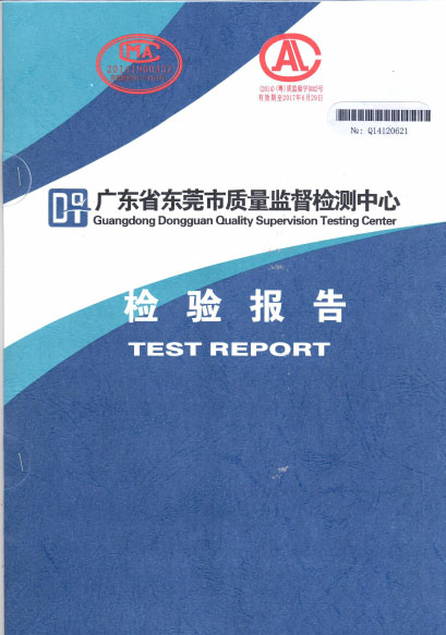 質(zhì)量監督檢驗合格產(chǎn)品