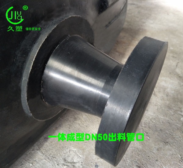 惠州冰醋酸儲(chǔ)罐哪里有？久塑牌PE儲(chǔ)罐很受歡迎