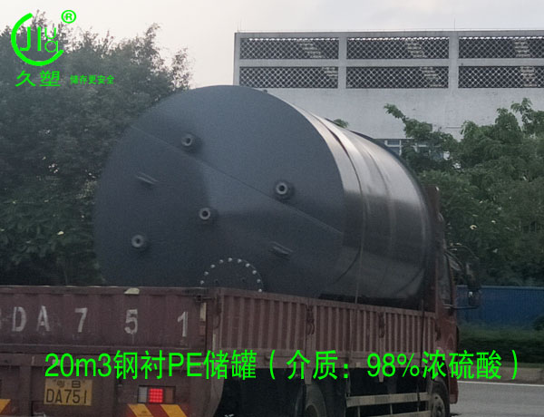 越來(lái)越多的危廢處理行業(yè)都會(huì)選擇久塑牌儲(chǔ)罐，為什么？