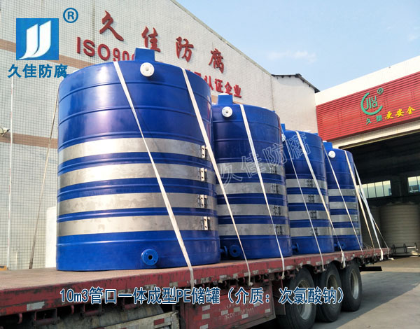 江西鷹潭10噸塑料漂水儲罐哪里有？
