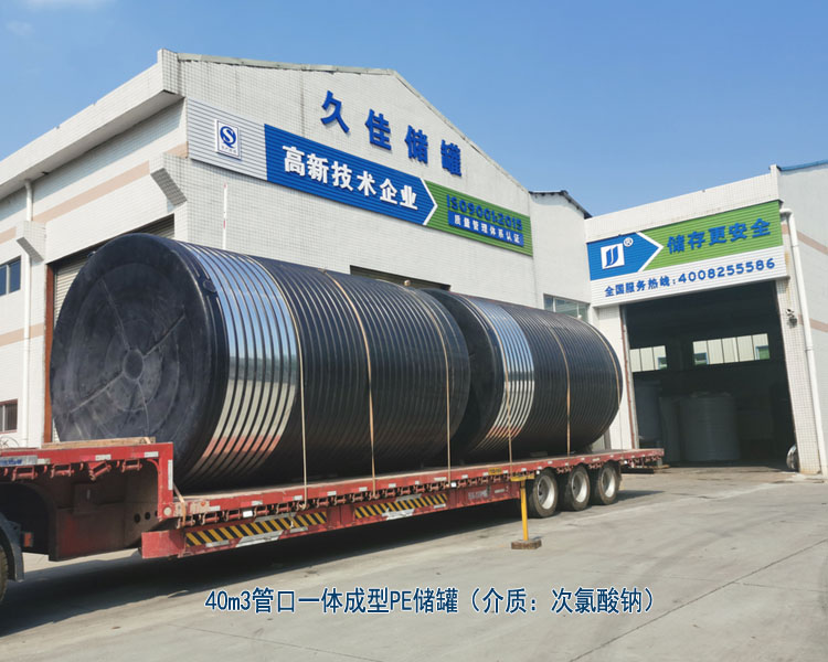 塑料PE儲罐最常使用行業(yè)有哪些？